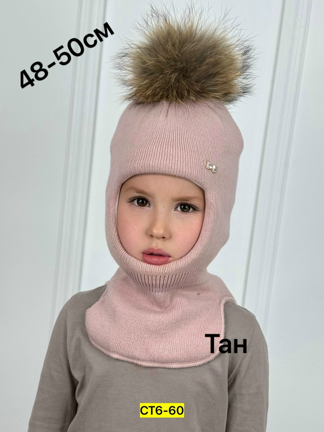 балаклава детская,шлем зимний детский,шапка шлем для девочки,балаклава для девочек,шапка шлем полярик