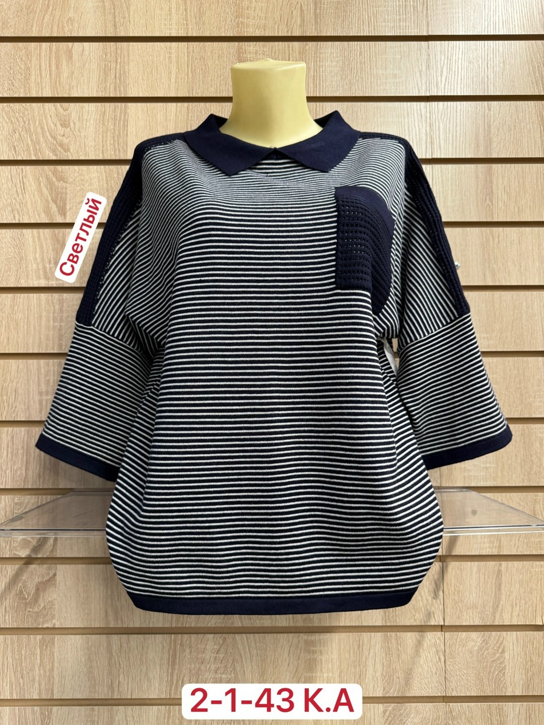 кофта женская,блузка кофта,кофта женская свитер,блузка кофточка,женский джемпер