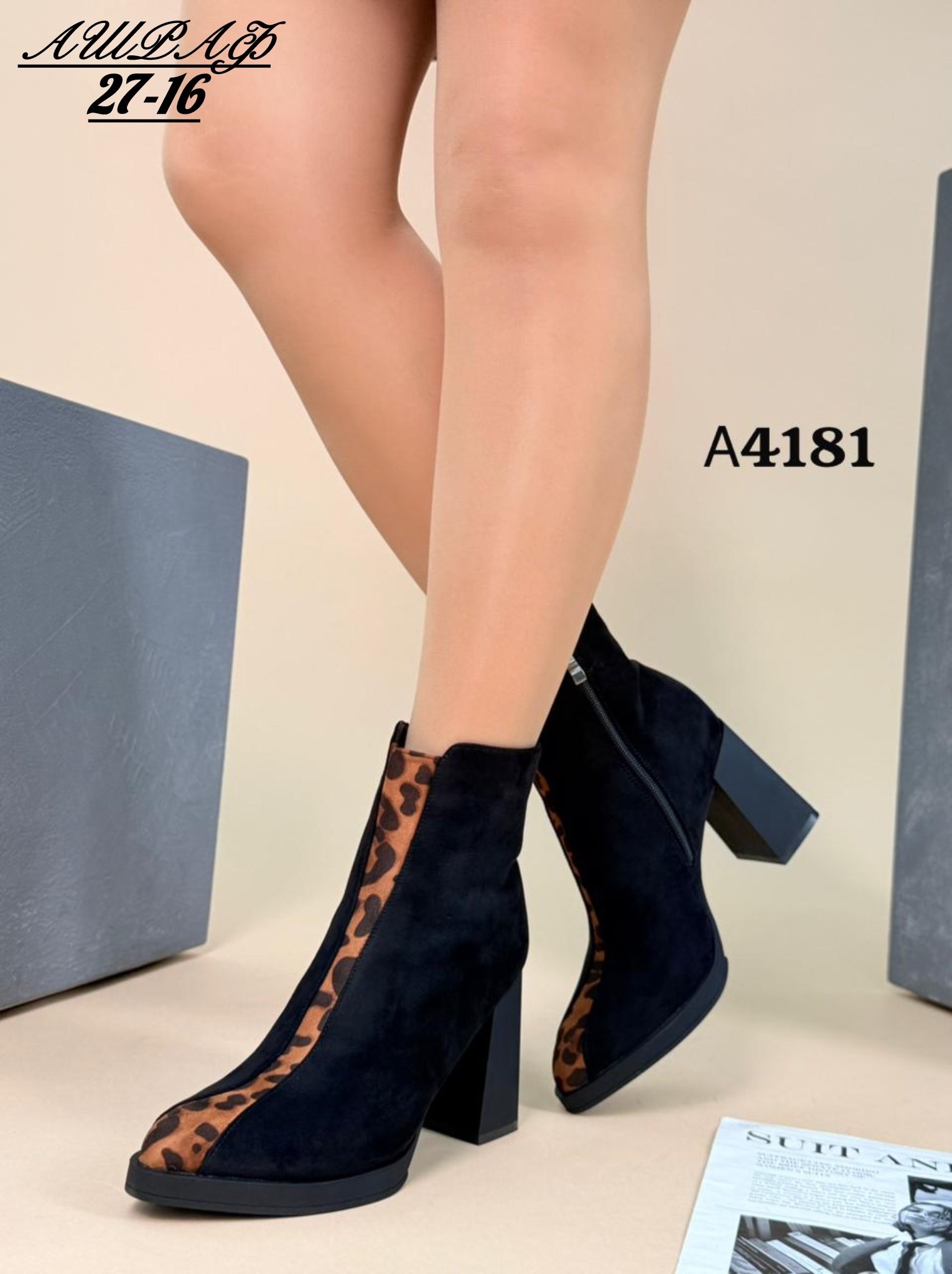 ,ботильоны женские,стильные ботильоны,замшевые ботильоны,полусапоги