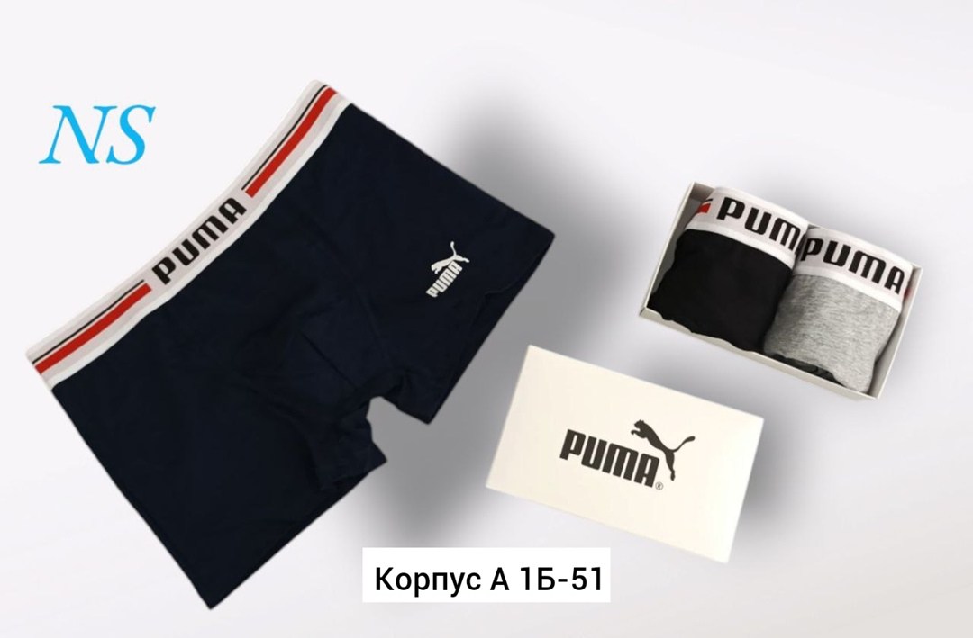 трусы мужские puma,мужской набор трусов,трусы пума мужские боксеры,трусы мужские puma basic,комплект трусов мужских