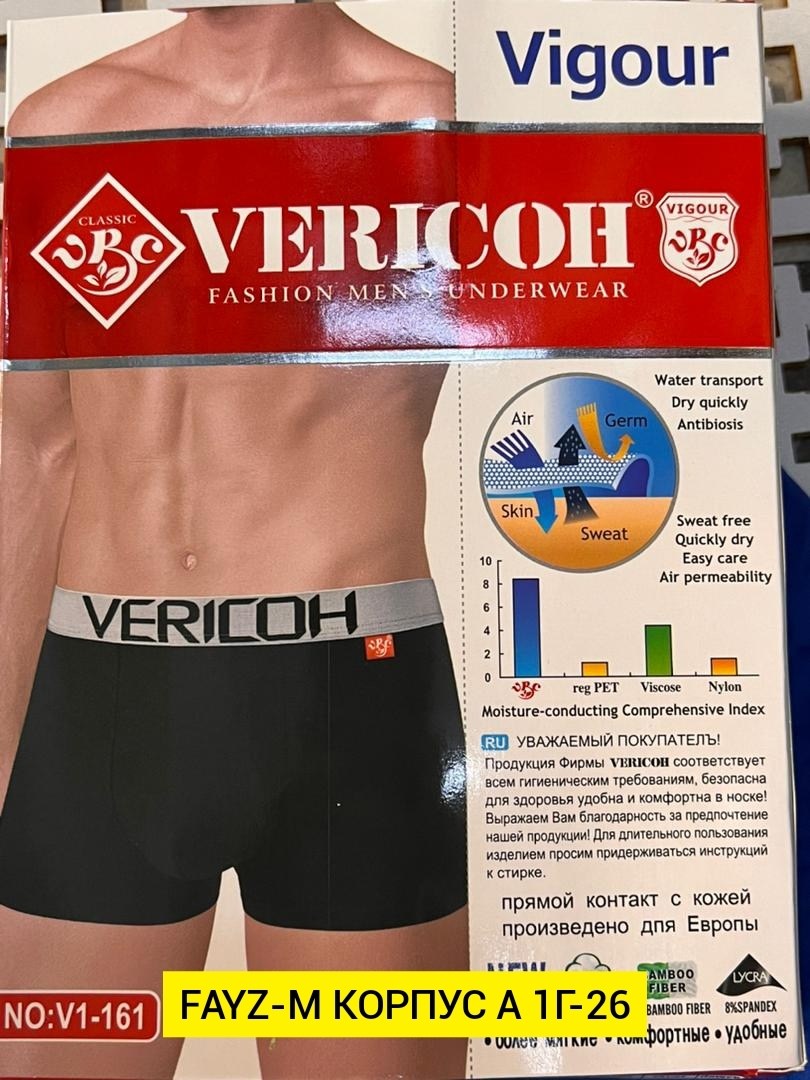 трусы боксеры vericoh,комплект трусов боксеры vericoh,трусы vericoh,мужские трусы,комплект трусов vericoh