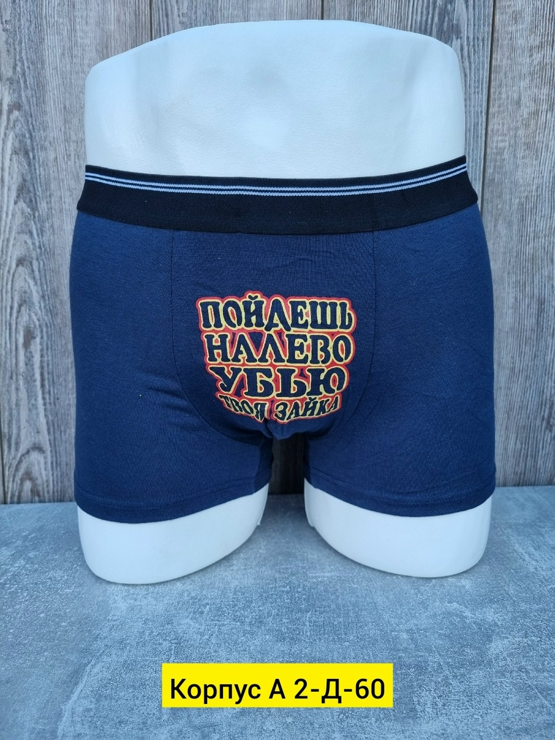 трусы мyжские боксеры,трусы мужские,трусы мужские прикольные,трусы боксеры мужские комплект,menron трусы мужские