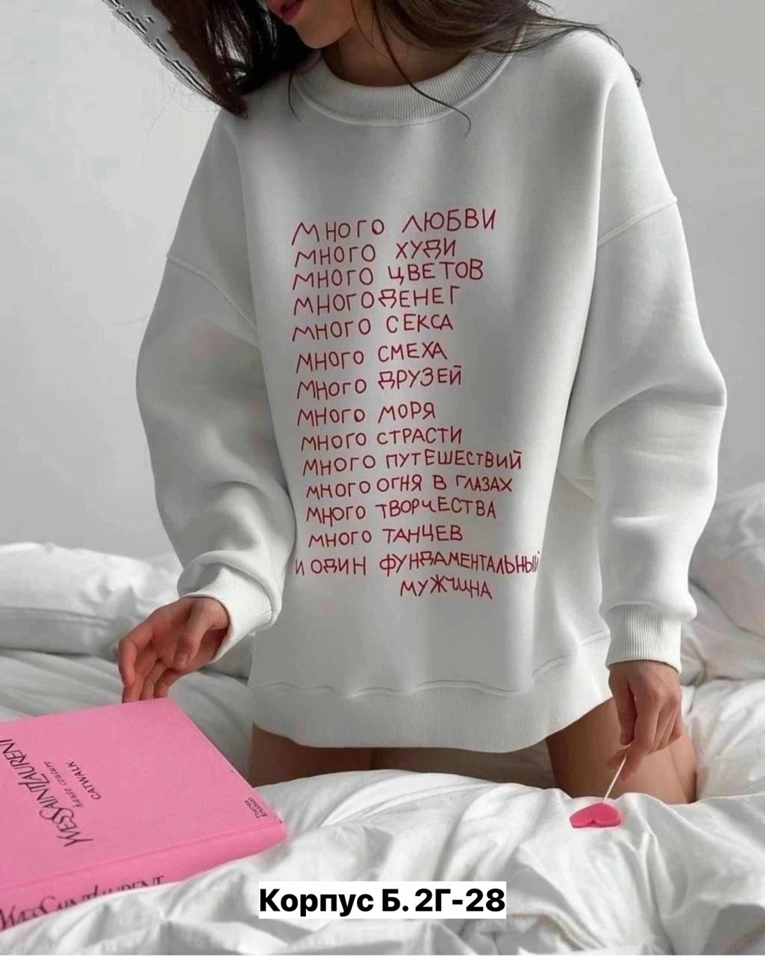 свитшот женская,cвитшот женский оверсайз,свитшот женский белый,свитшот свободного кроя,свитшот кофта