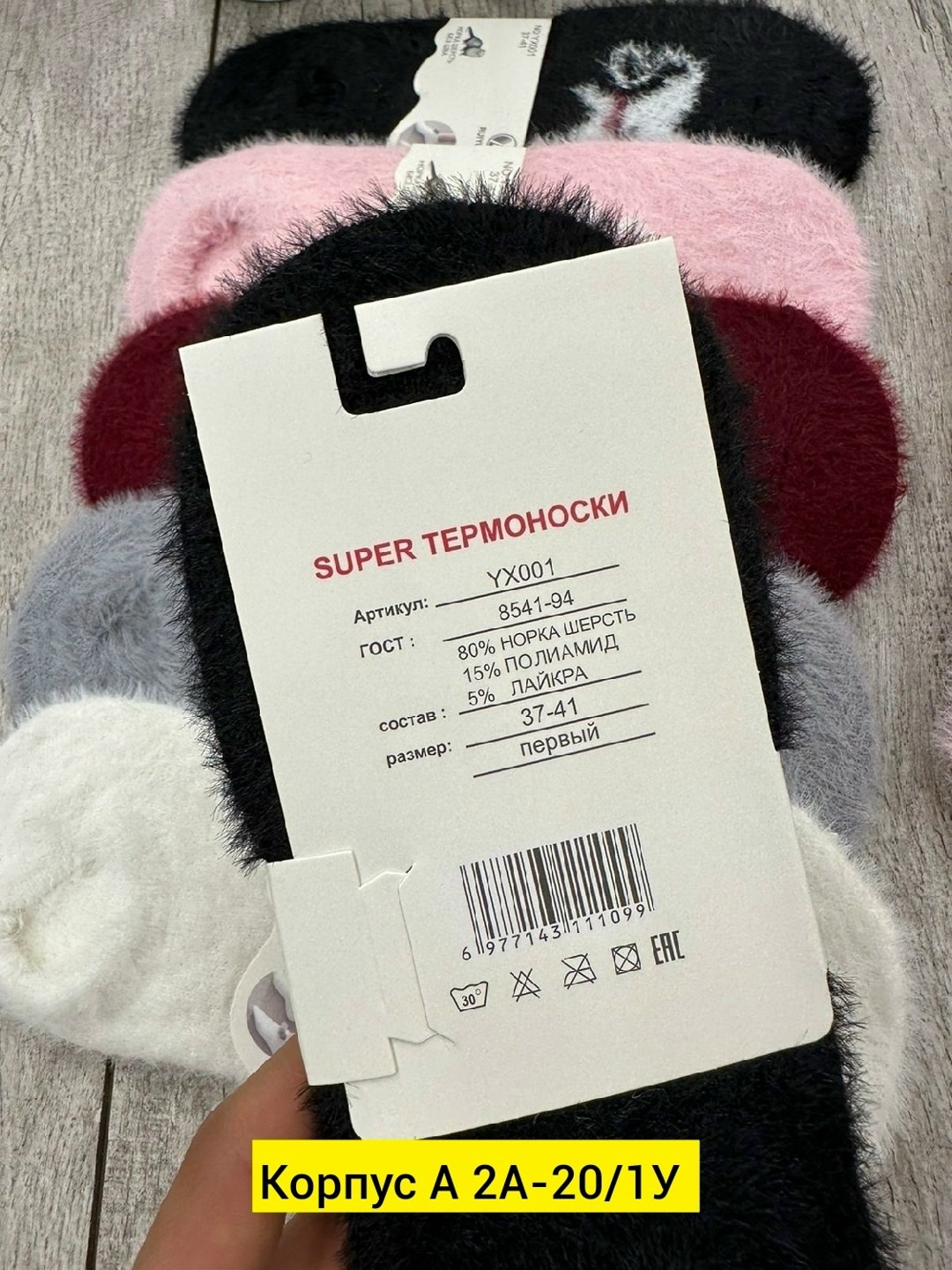 носки женские теплые,носки женские,следки теплые,носки женские 10 пар,носки женские 12 пар