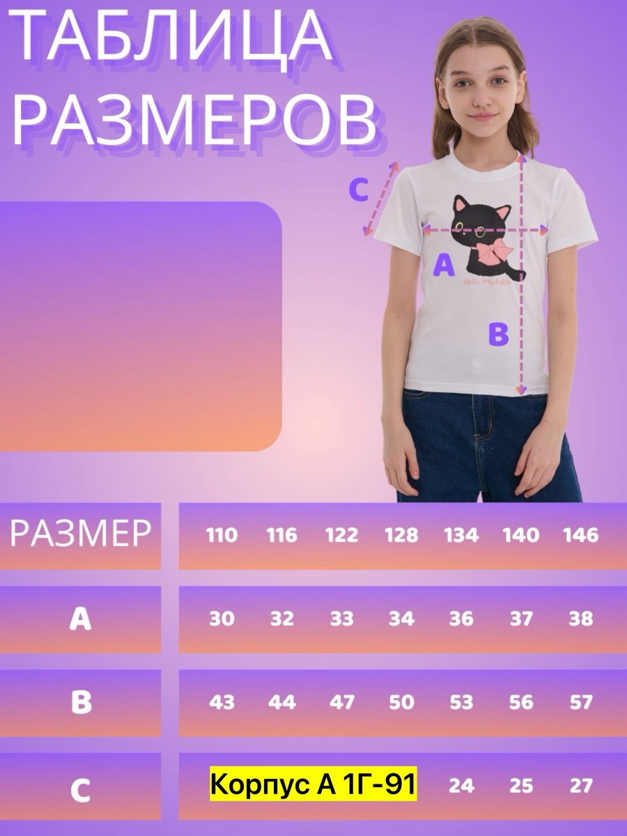 детская футболка,футболки детская с принтом,футболка хлопок детская,детская футболка для девочки с принтом,базовая детская футболка