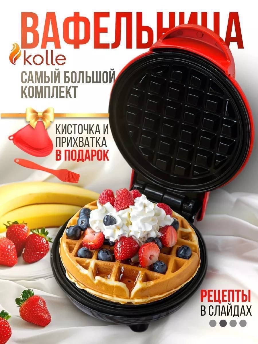 электрическая вафельница венские вафли,вафельница электрическая,мини вафельница электрическая,мини вафельница,вафельница вафельницы