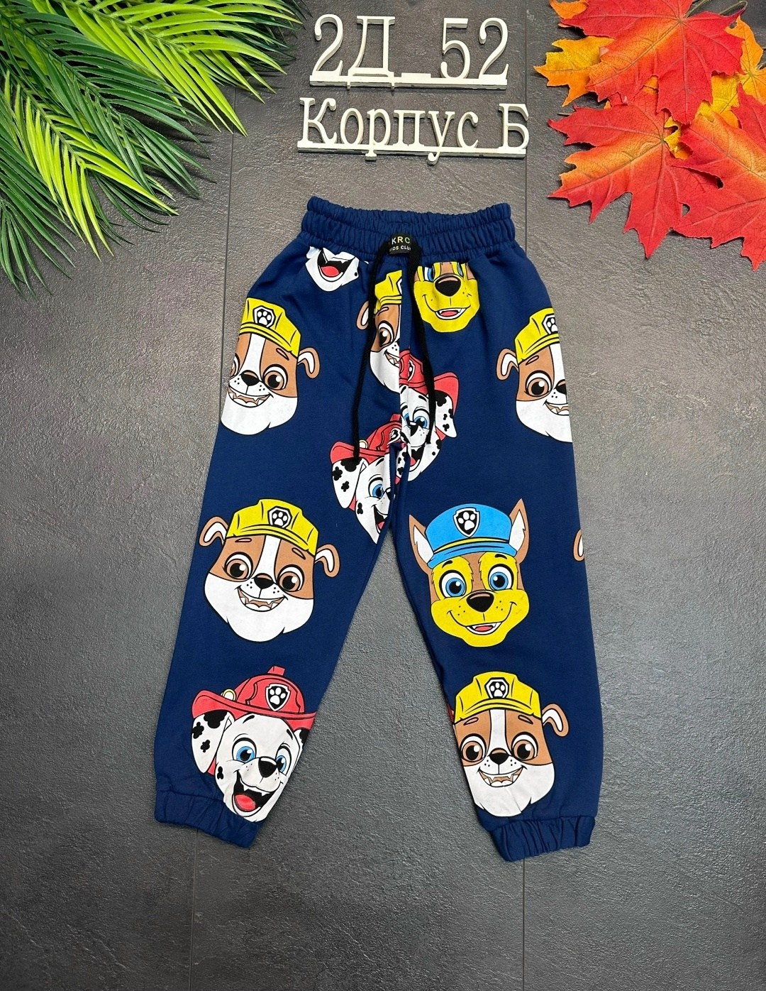 брюки детские,брюки для мальчика и девочки,детские штаны,спортивные штаны,брюки для мальчика