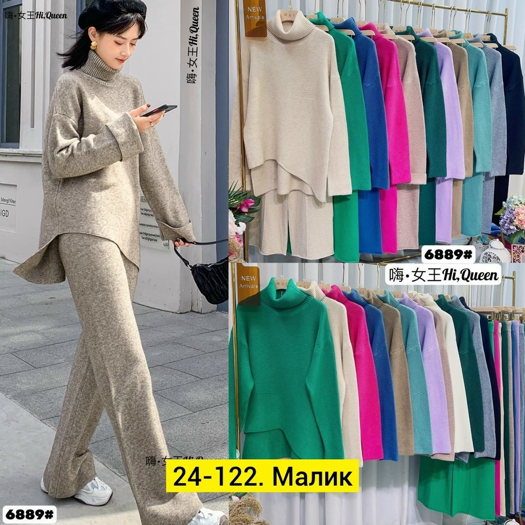 трикотажные костюмы,трикотажные костюмы женские,костюм женский вязаный,костюмы двойки,костюм трикотаж