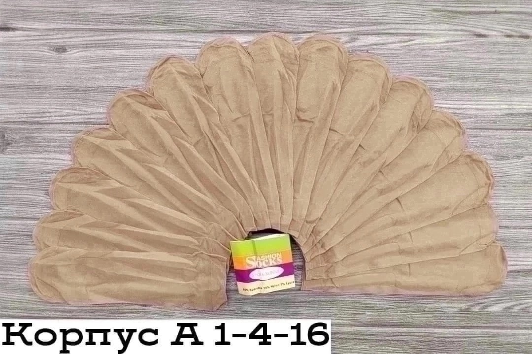 капроновые носки,и носки,носки женские капроновые,носки для женщин,носки женские капроновые набор 10 пар