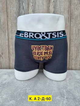 Нижнее белье