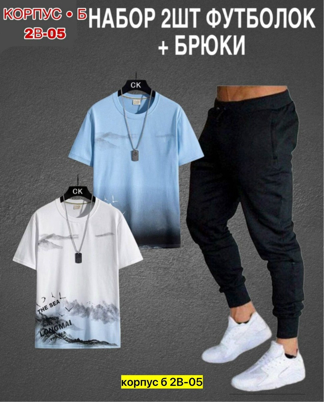 костюмы спортивные мужские,костюм двойка мужской,спортивные костюмы,мужская мода,костюмы для мужчин