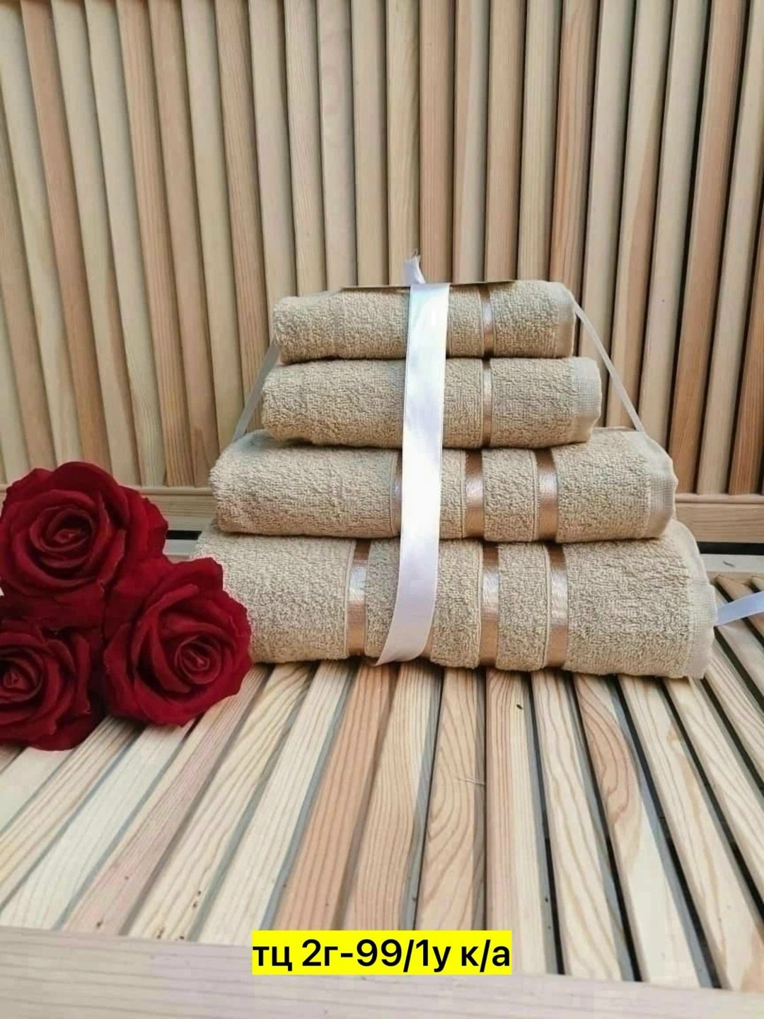 наборы полотенец,комплект махровых полотенец,наборы махровых полотенец 4 штук,набор полотенец 5 шт,набор банных полотенец