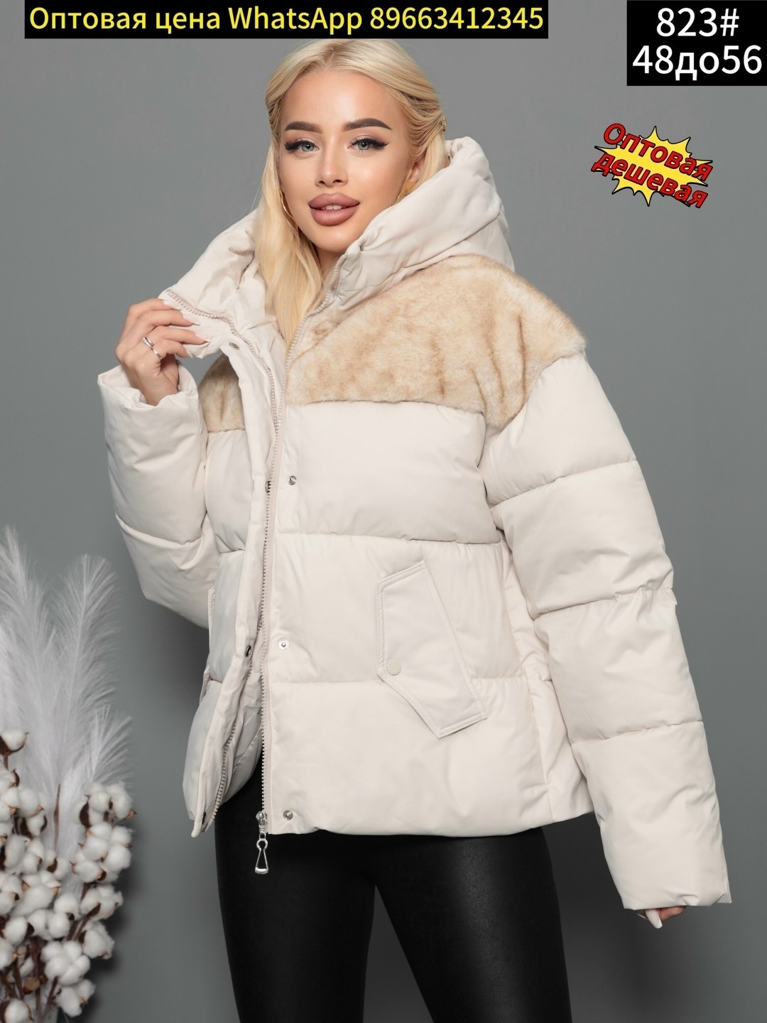 куртка зимняя женская,куртка зима,демисезонная куртка женская,женские куртки,женские куртки зима