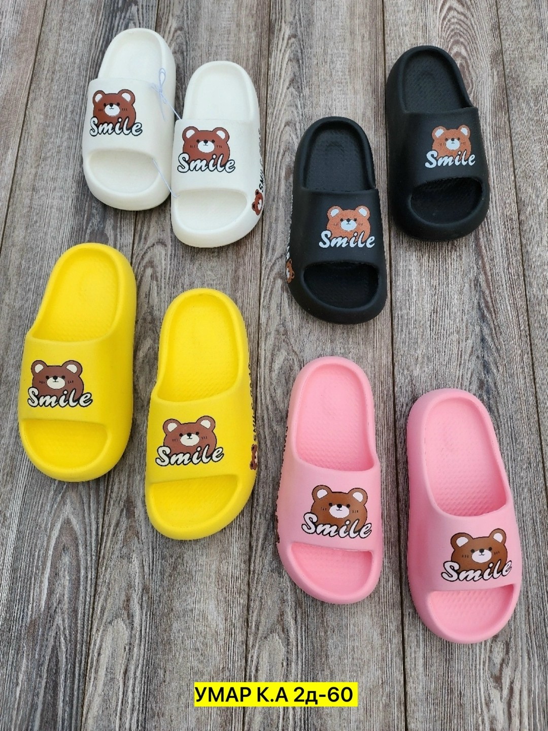 сланцы,,детские шлепанцы,детские тапочки,тапочки для детей