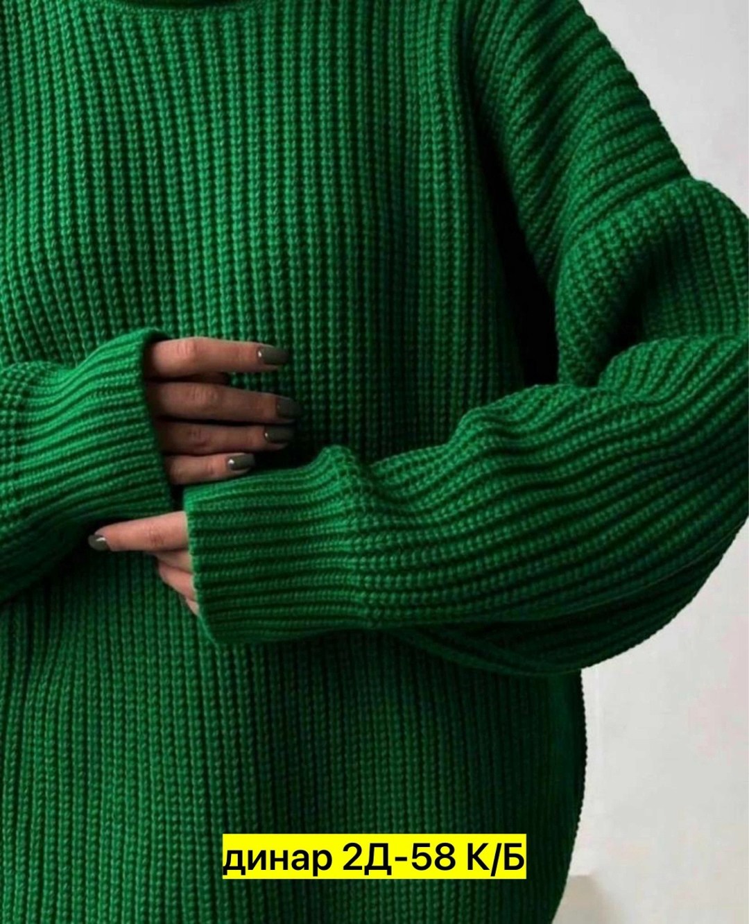 свитер зеленый,свитер женский,свитера вязаные,cвитер вязаный оверсайз,свитер