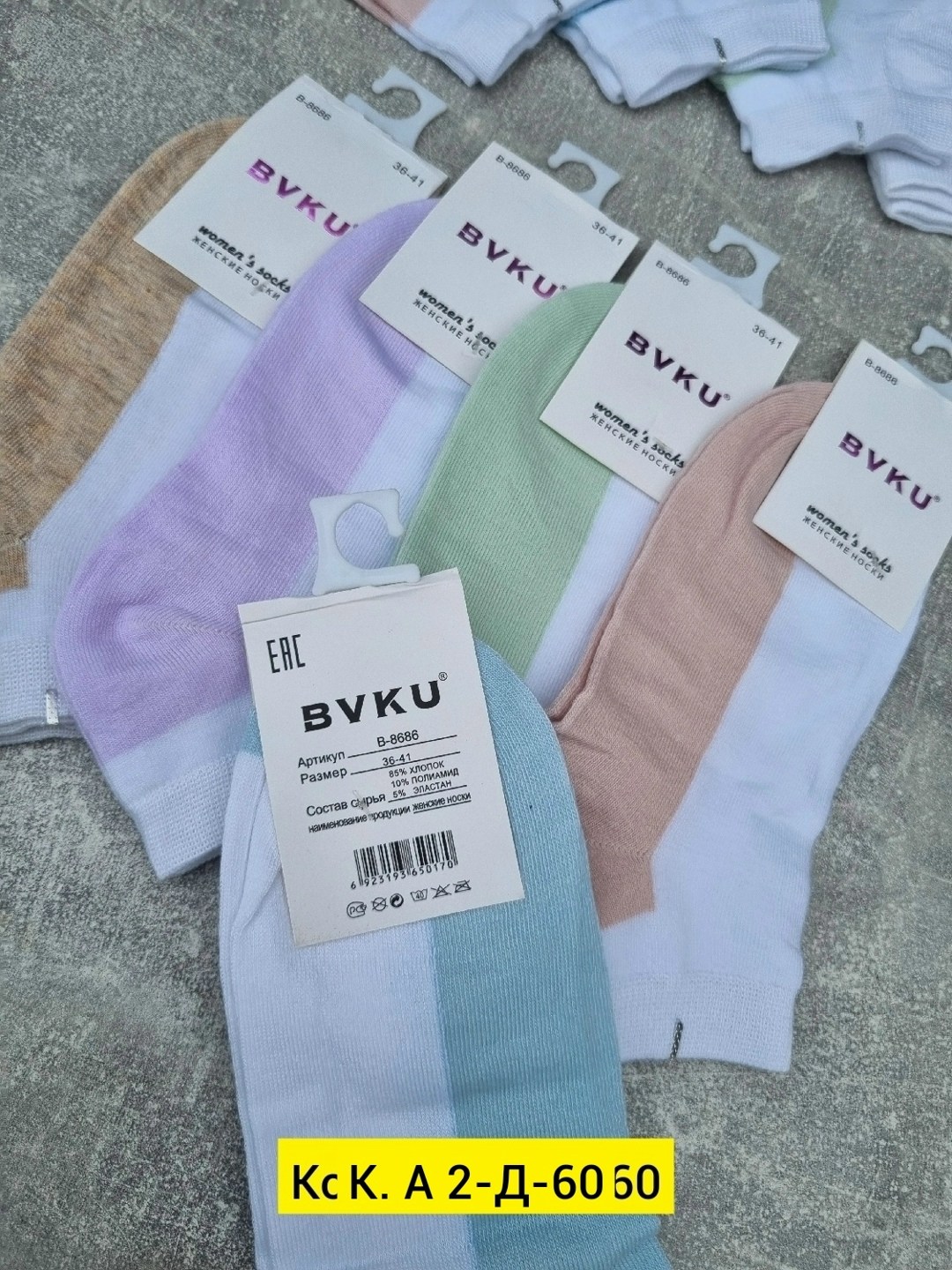 носки женские 10 пар,носки женские,носки короткие женские,комплект носки женские,носки оптом
