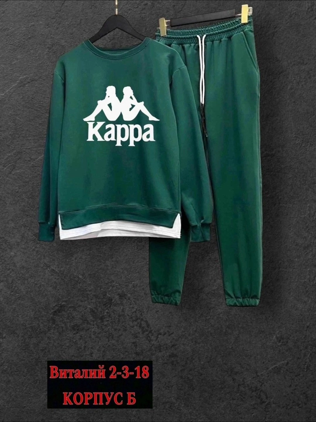 спортивный костюм kappa,костюмы спортивные мужские,костюм kappa,спортивные костюмы для мужчин,kappa одежда