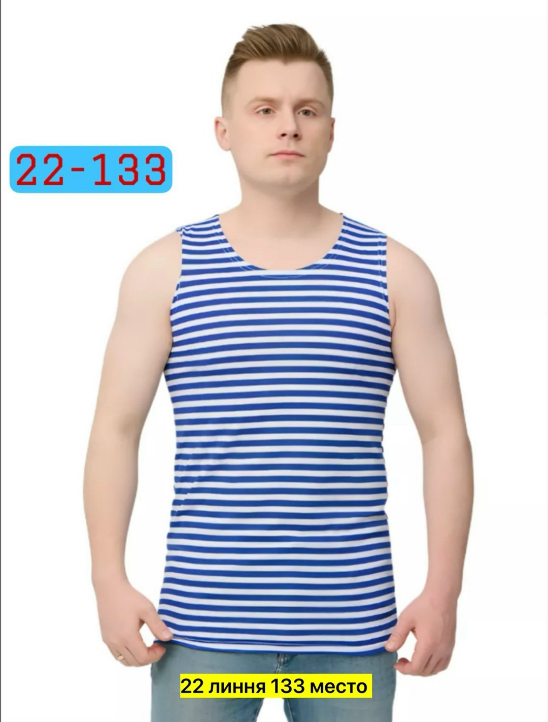 майка тельняшка мужская,майка тельняшка,майка тельняшка мужская вмф,майка тельняшка мужская озон,тельняшка майка вдв