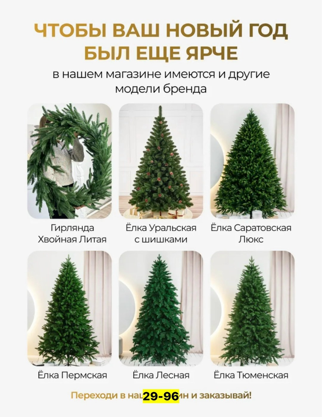 искусственная ёлка,искусственная ель,ёлка искусственная литая,елка искусственная новогодние,елка литая