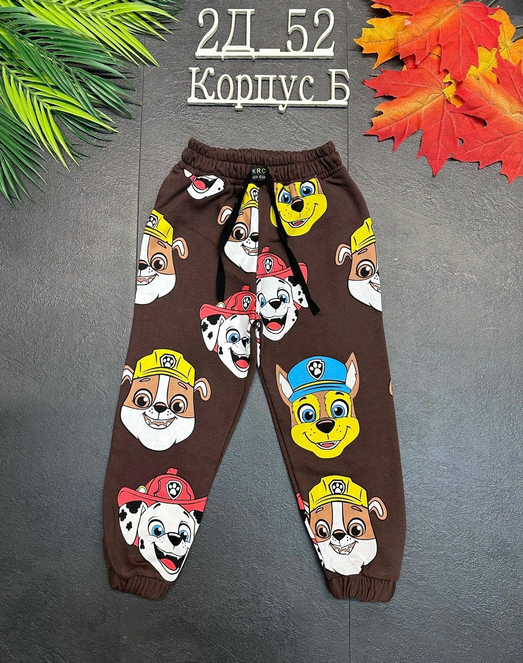 брюки детские,брюки для мальчика и девочки,детские штаны,спортивные штаны,брюки для мальчика