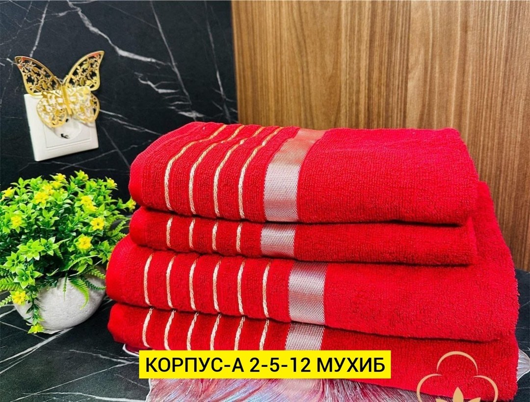 наборы полотенец,полотенца оптом,набор махровых банных полотенец,комплект полотенец,набор банных полотенец