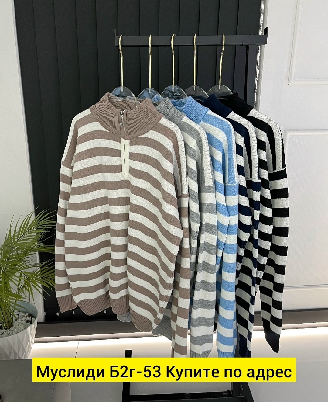 модные свитера,свитер в полоску,свитер кофта,женские кофты,свитер