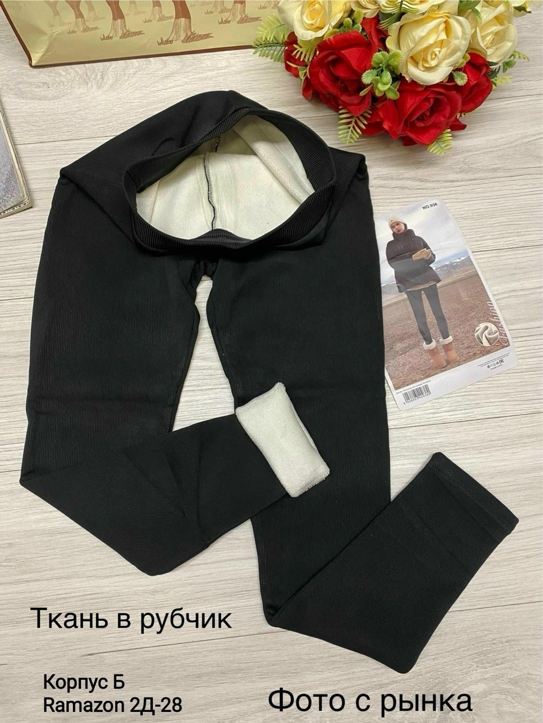 лосины на меху,легинсы утепленные,легинсы детские,теплые лосины,леггинсы утеплённые в рубчик