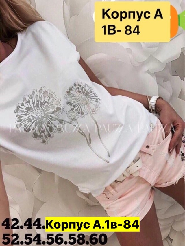 футболки женские ,футболки женские стильные,футболки женская,футболка со стразами женская,футболки женские с принтом