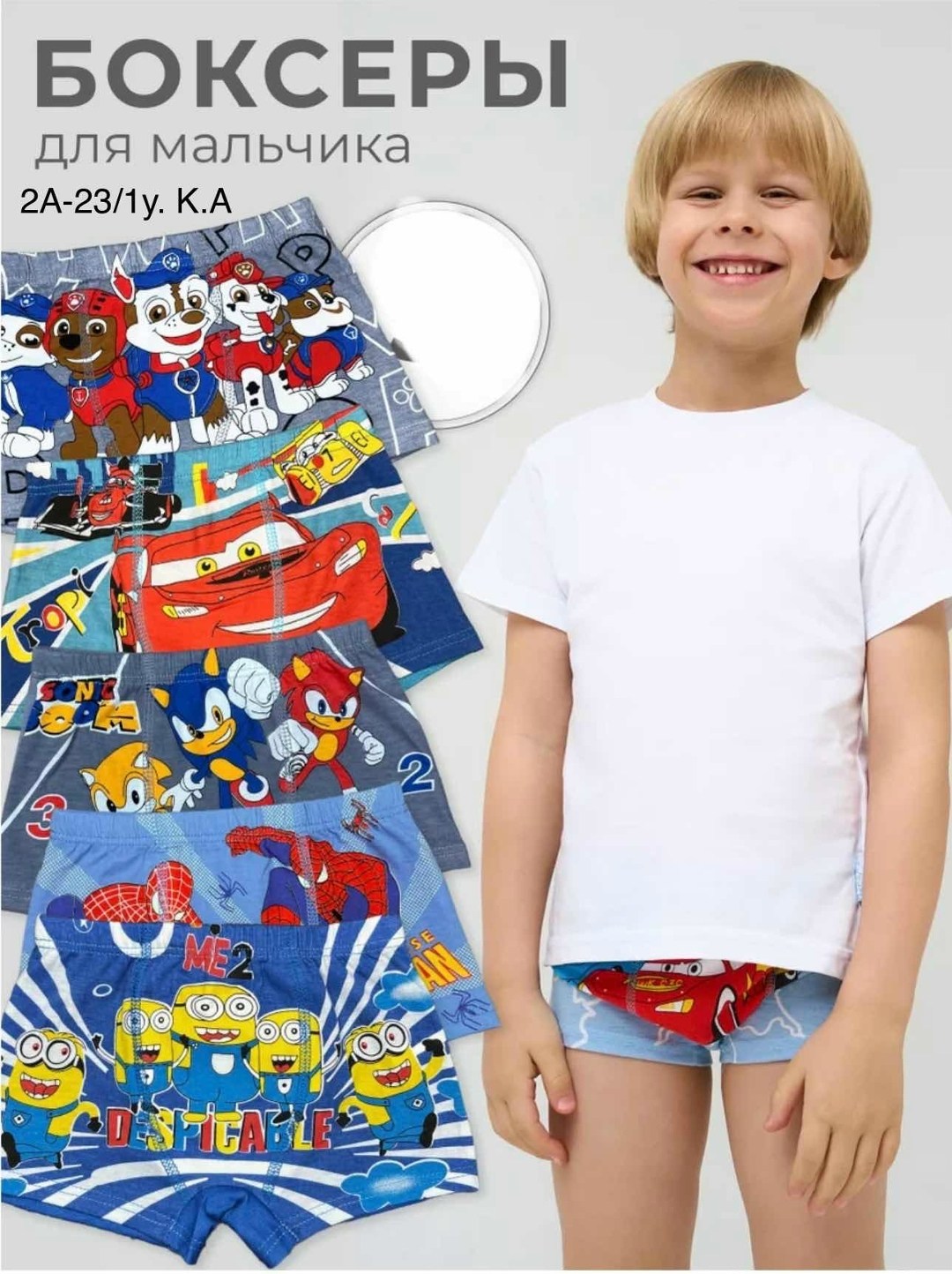 трусы детские для мальчика,трусы для мальчика,трусы для мальчика набор,трусы для мальчика набор боксеров,детское нижнее белье для мальчиков