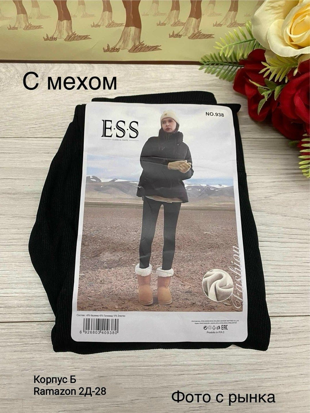 лосины на меху,легинсы утепленные,легинсы детские,теплые лосины,леггинсы утеплённые в рубчик