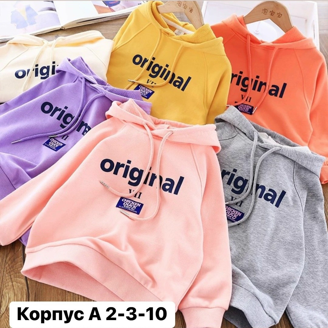 толстовка для девочек,толстовка с капюшоном для девочек,кофта для девочек,детская кофта,кофта толстовка