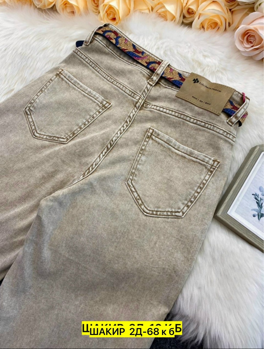 женские джинсы,джинсы брюки,джинсы бежевые,джинсы штаны,брюки джинс