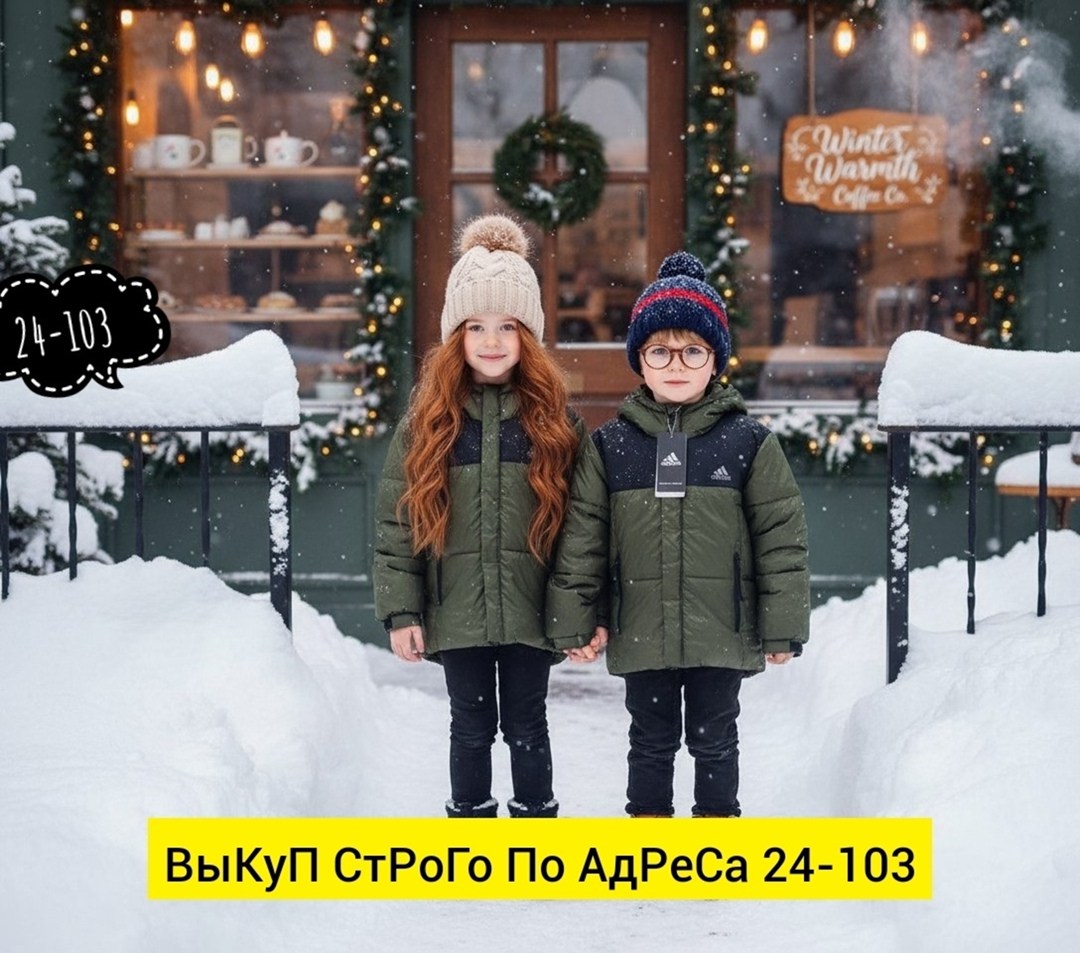 куртка зимняя,зимняя одежда для детей,куртка зимняя детская,зимняя куртка для мальчика,зимняя куртка для подростка