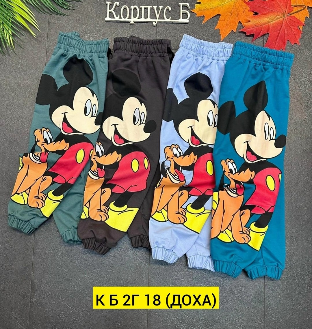 брюки детские,детские штаны,одежда детская,брюки для мальчиков,штаны для мальчиков