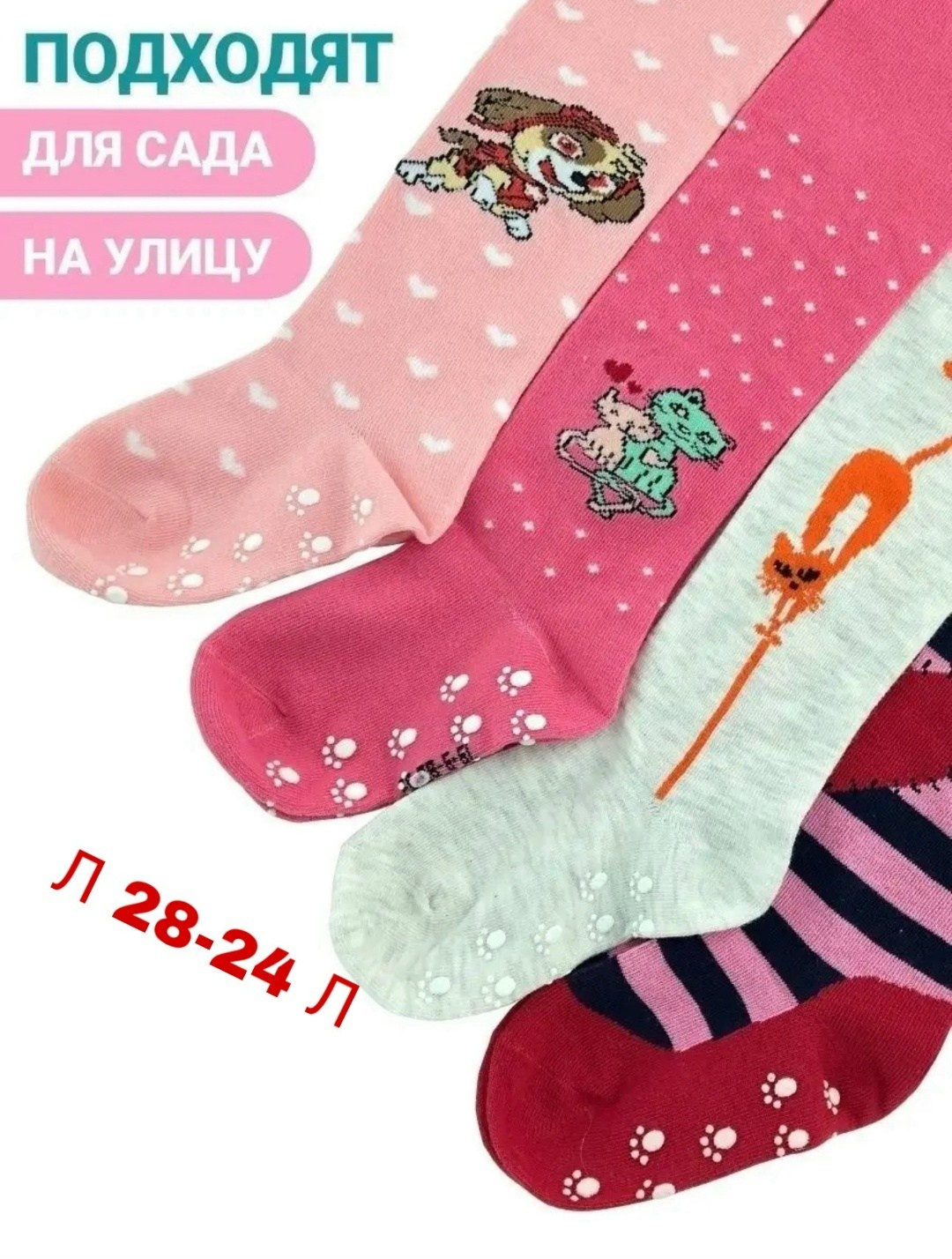 колготы детские,колготки детские зувей хлопок с-3077,детские колготки для девочек,колготки хлопковые,набор колготок для малышей