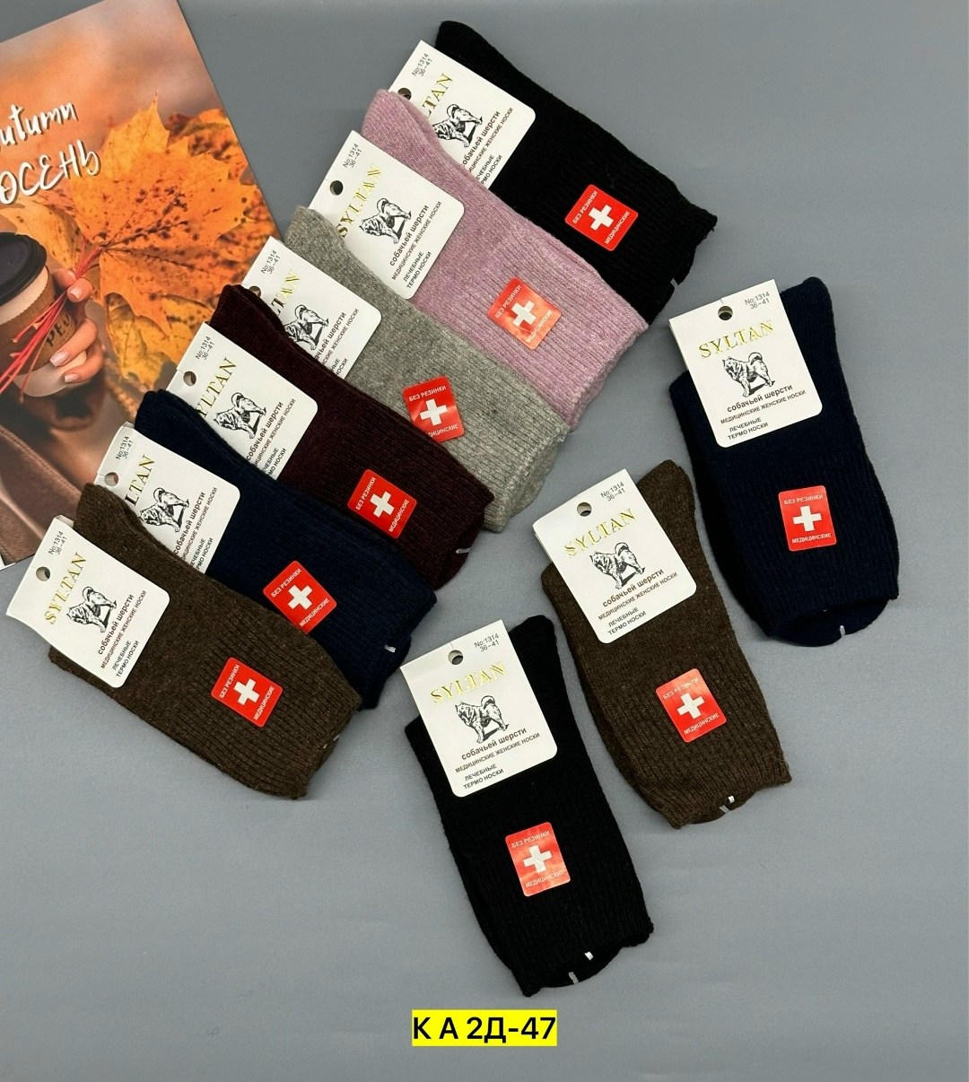 носки медицинские,женские термо носки,носки женские,носки мужские,термо носки