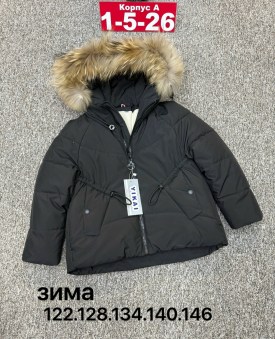 Верхняя одежда