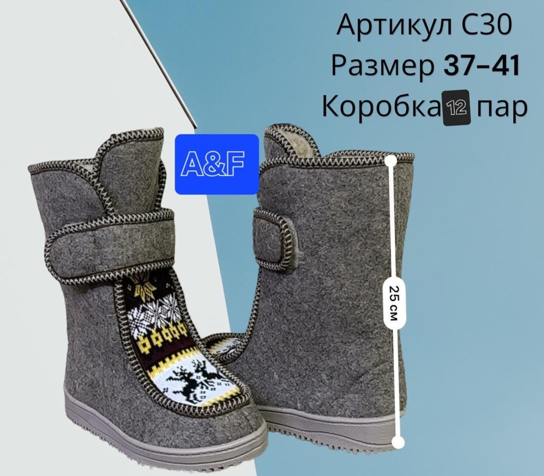 ,войлочная ,сапожки,валенки детские,сапожки войлочные