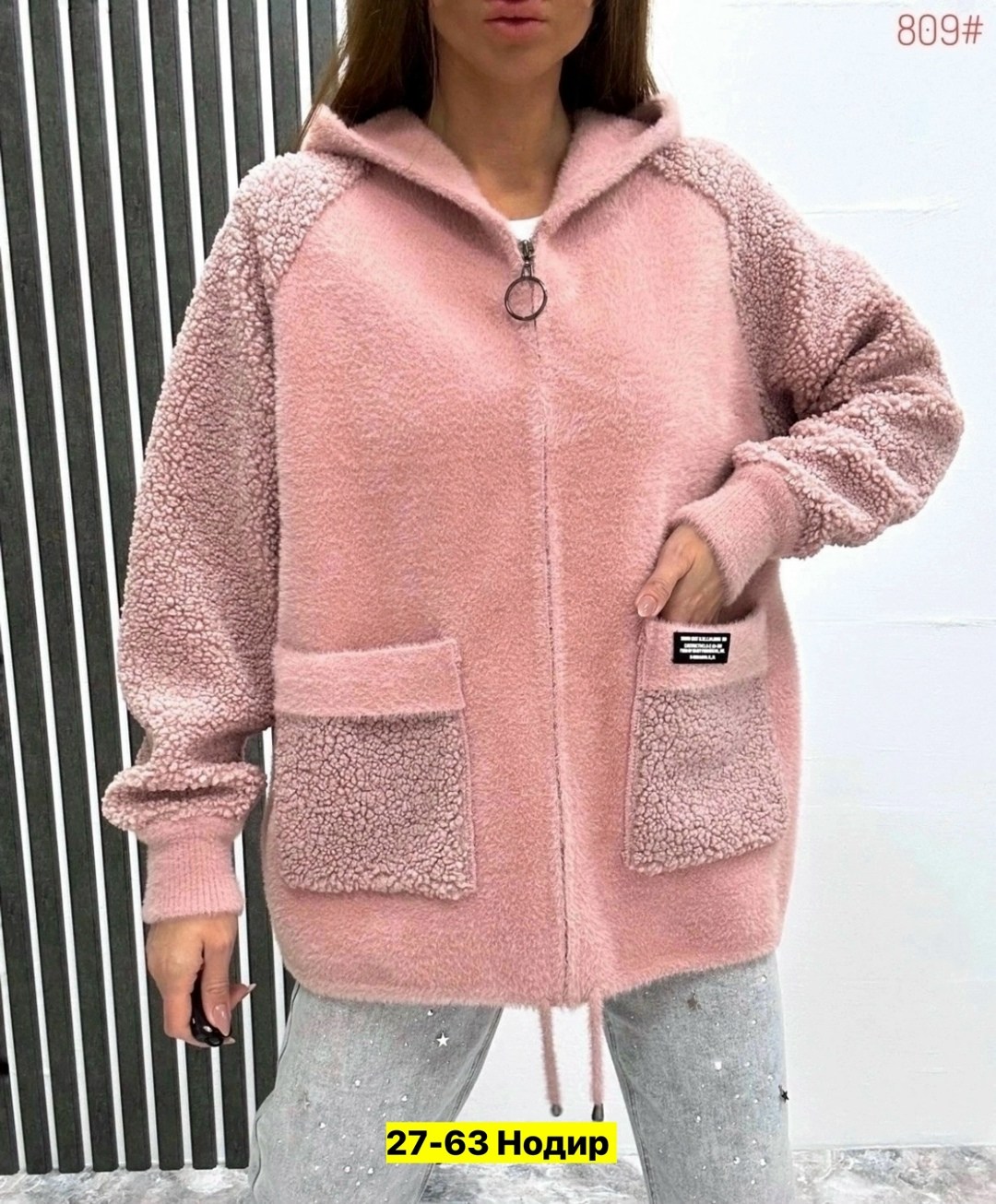 кардиган пушистый с альпакой кофта теплая на замке,кофта из альпаки,куртка из альпаки,кардиган альпака,кофта теплая