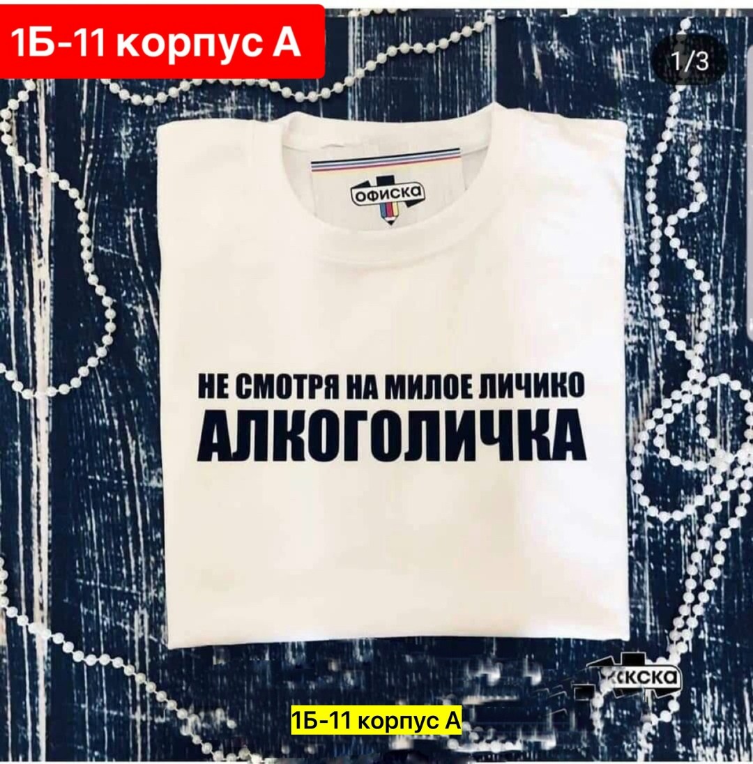 футболка с надписью утро доброе,футболка с принтом утро доброе я,футболка утро доброе,футболки женская,футболка