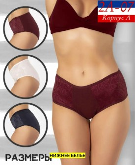 Нижнее белье