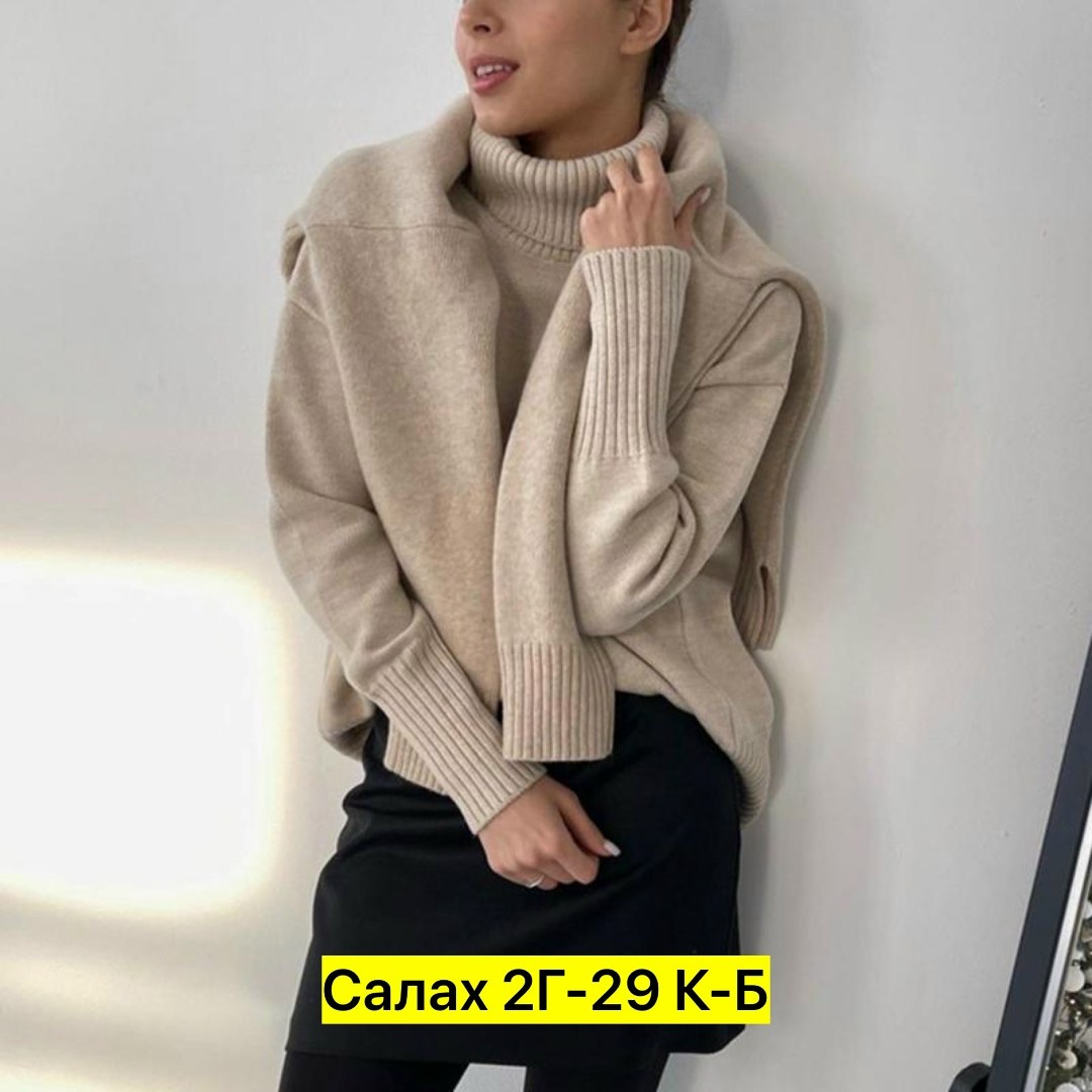 свитер модный,женские кофты,женские свитера,свитер,бежевый свитер оверсайз