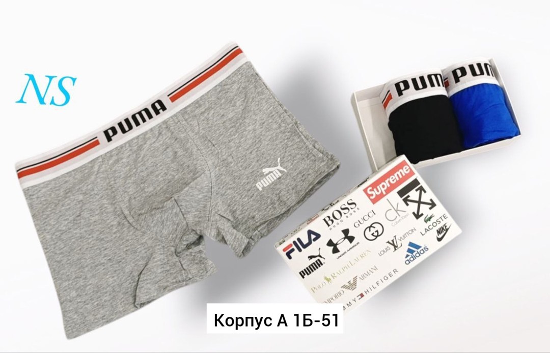 трусы мужские puma,мужской набор трусов,трусы пума мужские боксеры,трусы мужские puma basic,комплект трусов мужских