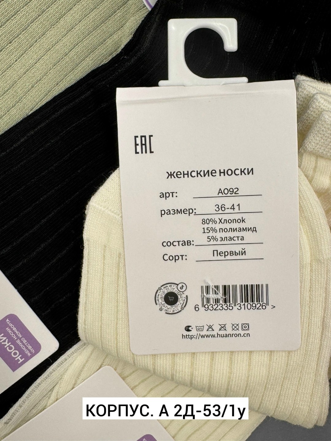 носки женские,носки женские 10 пар,женские носки хлопок,носки комплект,комплект носки женские