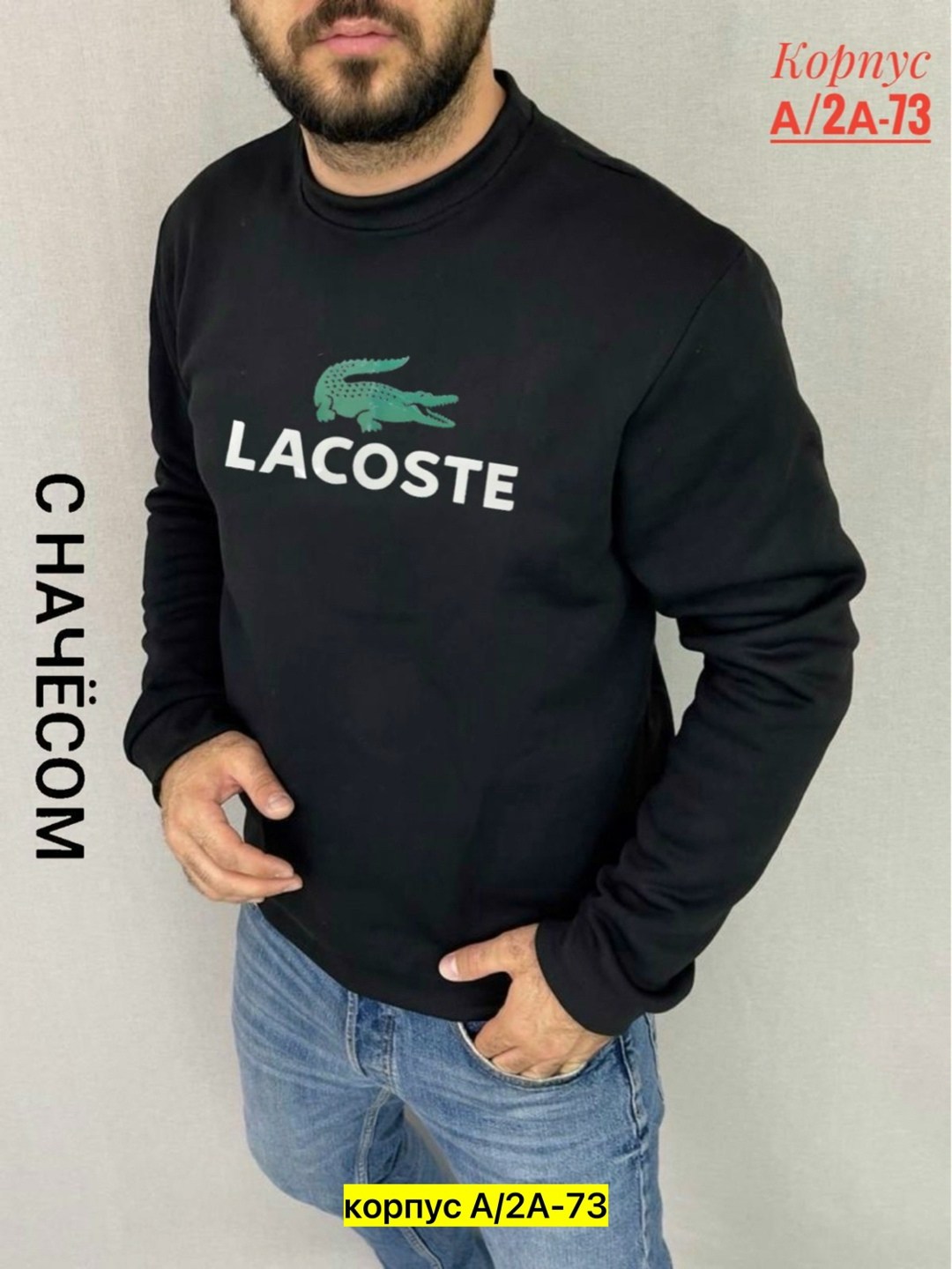 свитшот lacoste,мужские свитшоты,мужские толстовки lacoste,мужская кофта,свитшот lacoste свитшот