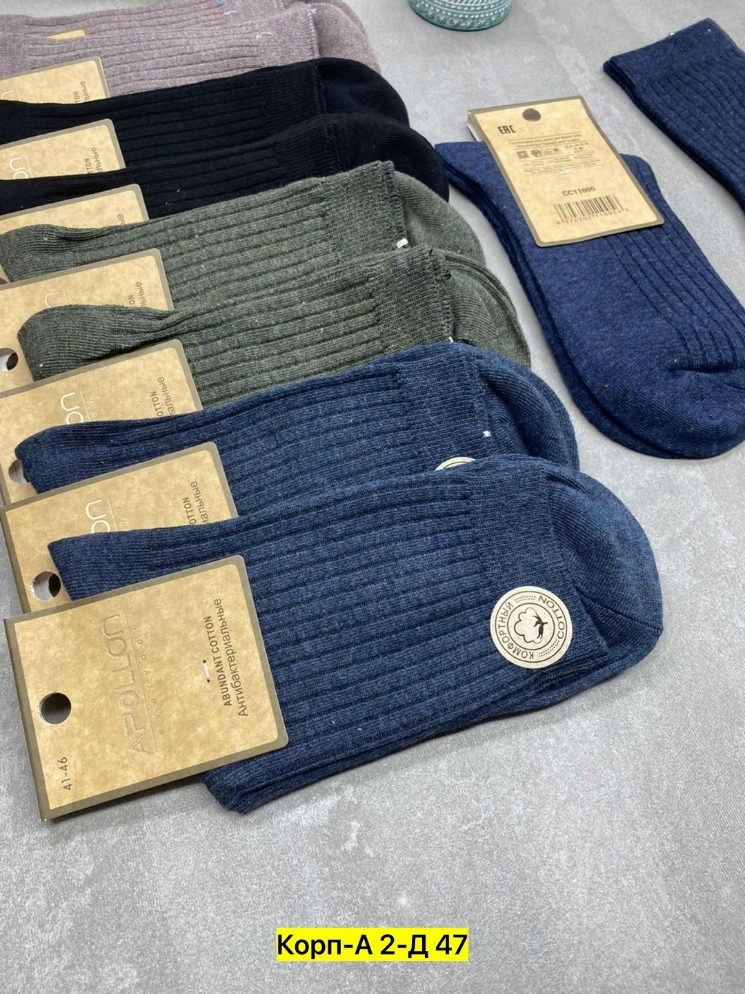 мужские носки,комплект носки мужские,носки комплект,носки мужские 10 пар,носки мужские вязаные