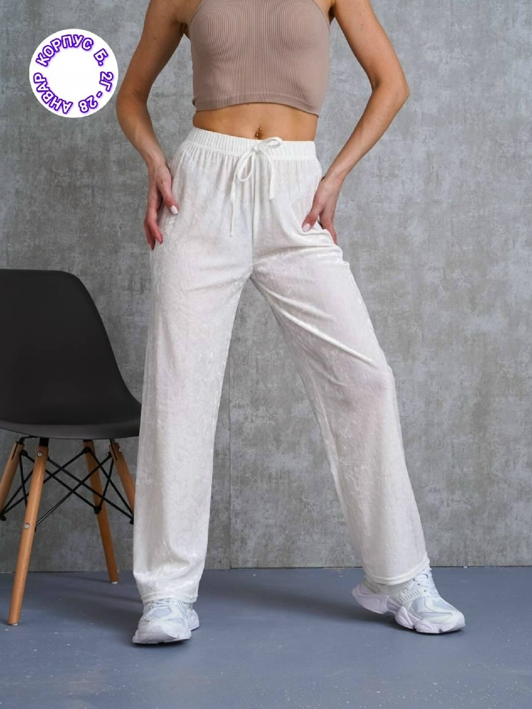женский брюки,джинсы брюки,брюки штаны,брюки свободные,белые брюки