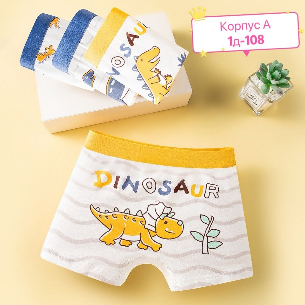 трусы боксеры для мальчика,трусы детские,трусы для мальчика,нижнее белье для мальчика,трусики для мальчиков
