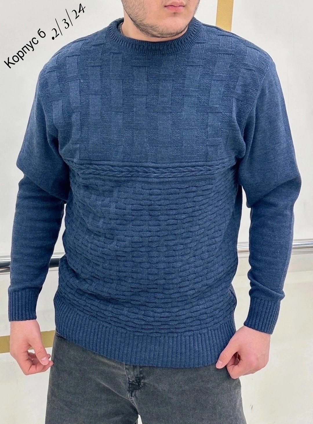 мужской свитер большого размера,свитер мужской теплый,свитер мужской великан,свитер джемпер,свитер кофта