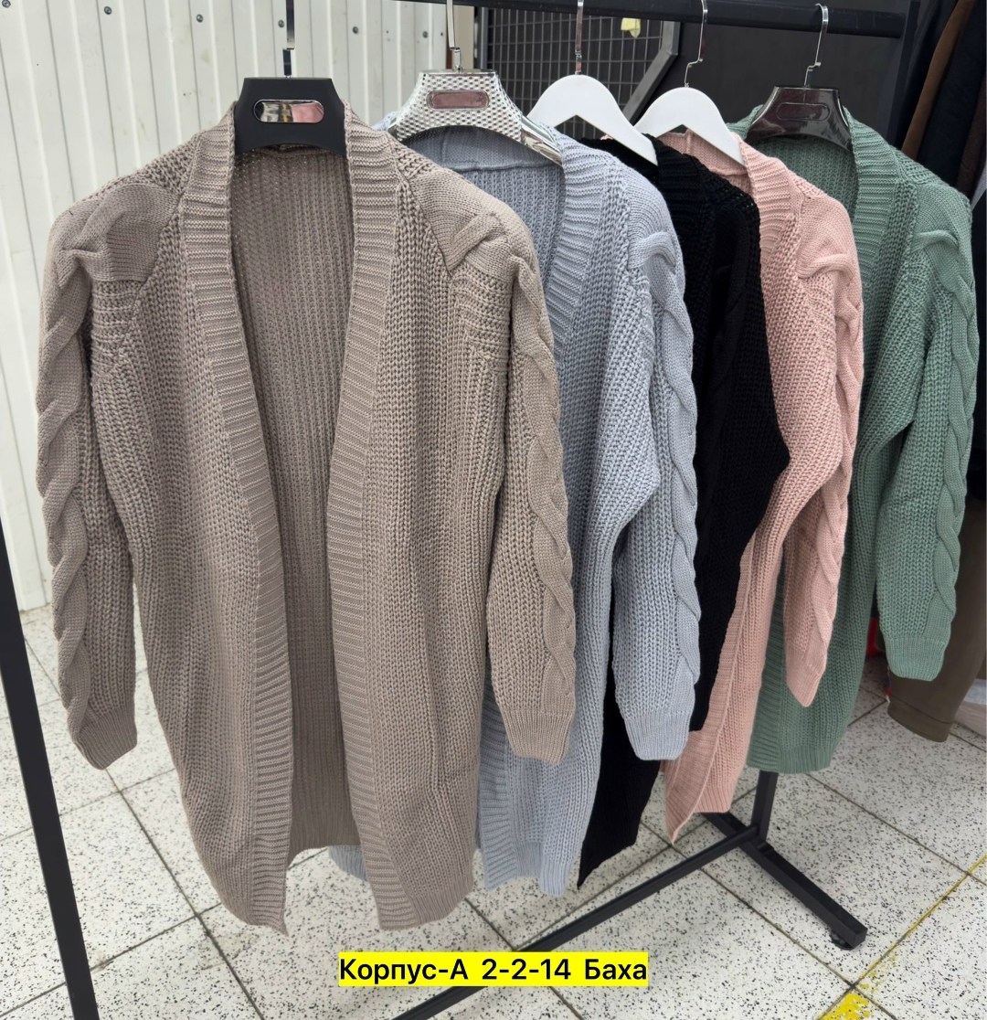 кардиган женский вязаный,кардиган женский,вязаные кардиганы,кардиган,модные кардиганы